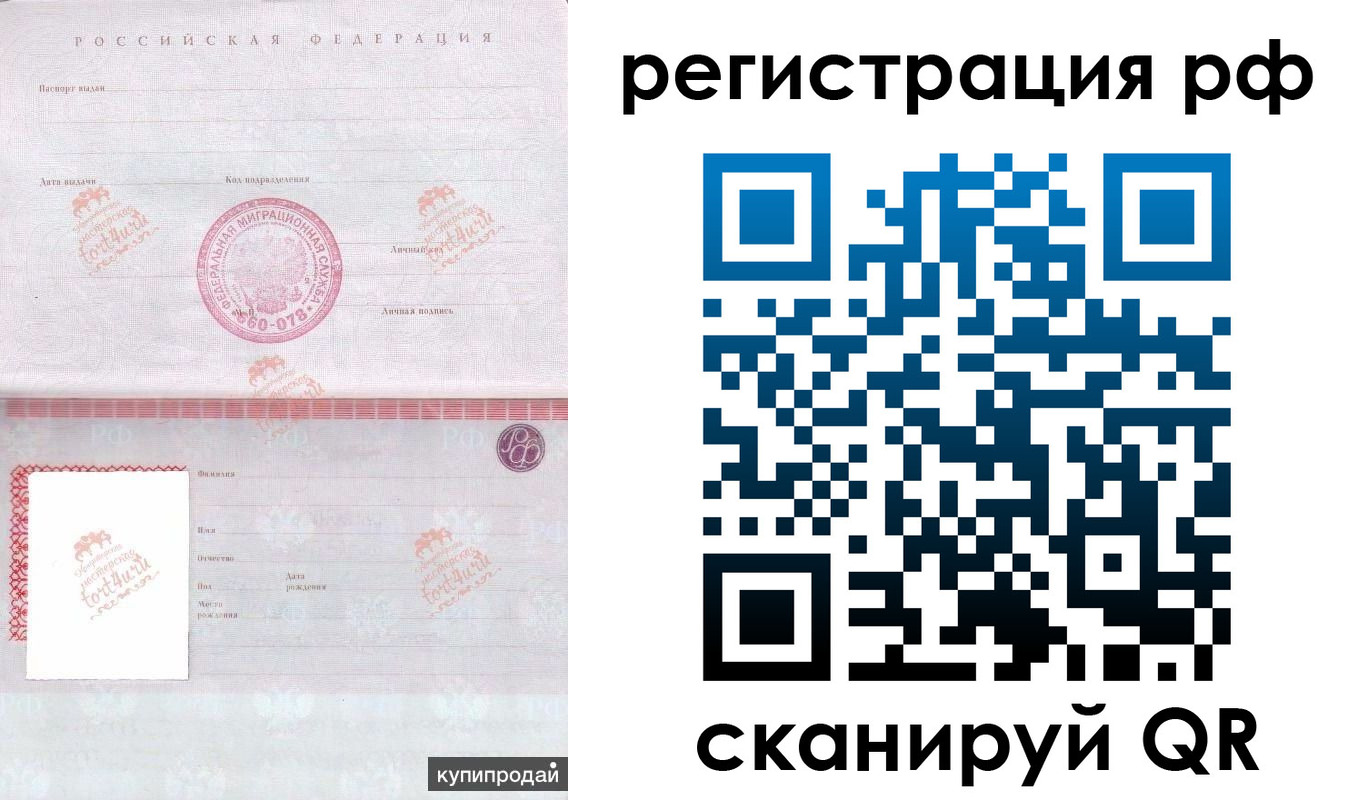 временная регистрация 2025 в Сарапуле