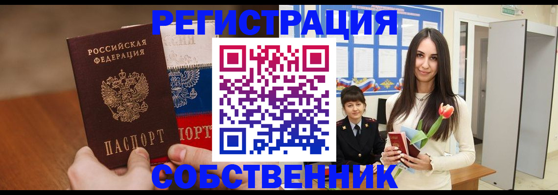 прописка для кредита в Сарапуле