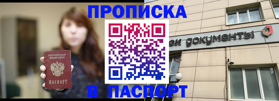временная регистрация для школы в Сарапуле